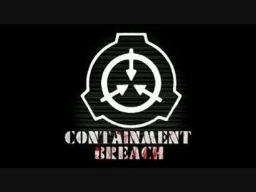 マイナー（？）なSCP紹介動画Part.12