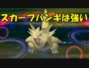 【ポケモンXY】嫁と一緒にレートに潜るpart6