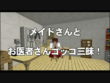 【Minecraft】ゆくラボ～遺伝子工学でリケジョ無双～ Part10前編【ゆっくり】