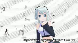 【サユ生】オープニング【揺歌サユSupportPartyコミュ】