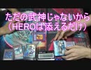 鴉屋　遊戯王対戦動画part40
