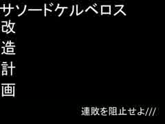 【シャイニングスコーピオン】名作をやろう【実況】番外編