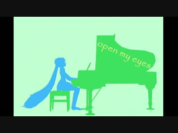 【初音ミク】open my eyes【オリジナル曲】