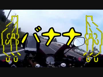 ＣＢＲ２５０Ｒでゆっくり榛名山に行くよ　後編その１