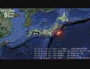日本の地震 2014-09-01