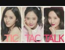 Krystal ETUDE CM