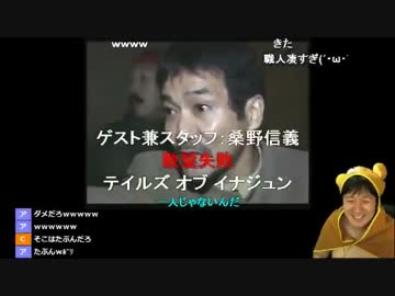 【過去動画】SIREN（サイレン）に挑戦！第1回　3/3