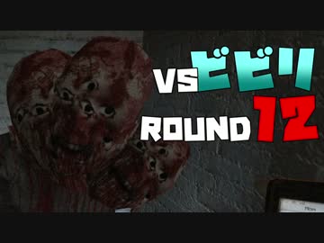 【絶叫実況】ビビリVS世界最恐フリーゲーム CRY OF FEAR 【ROUND12】