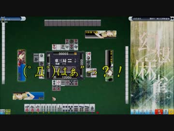 [麻雀]初心者が東方麻雀でキチガイと化すpart1