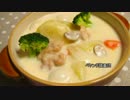 vol71なっとくのクリームシチューをペヤングにぶっかけてみた【ぺ調】
