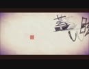 アンデッドエネミーを歌ってみた改ｂｙ信玄