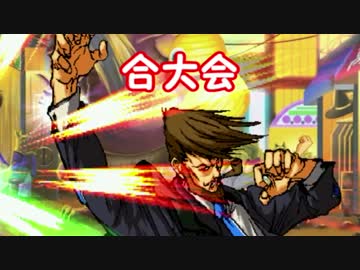 【MUGEN】GATTAIトーナメント【狂下位～中位】34
