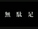 ラチェット＆クランクを（今更）実況プレイ　part17