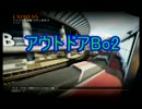 [実況]ど下手がCOD:Bo2やってみた　part2[ゆっくり・VC有り]