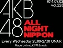 AKB48のオールナイトニッポン 2014.09.03
