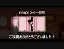兄妹の哀しき物語【実況】2ページ目