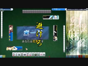 [麻雀]初心者が東方麻雀でキチガイと化すpart0-2