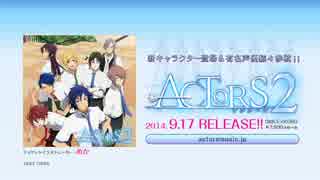 【9月17日発売】EXIT TUNES PRESENTS ACTORS2【全曲クロスフェード】