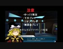 【ゆっくり実況】ガンダムオンライン～ゆっくりしていきます～part16