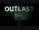 [実況]戦闘不可の恐怖OUTLASTのDLCをプレイlast8