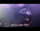 SANGUN MISSIONに失敗したPeeK-a-boo!
