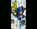 Kre-O コミック1話