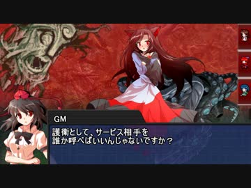 【東方卓遊戯】鴉と草の根のスペシャルシーズン【キルデスビジネス】1-4