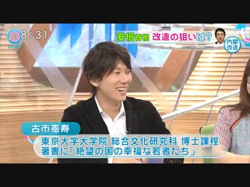フジテレビ・とくダネ！女性閣僚を妖怪呼ばわりし爆笑する