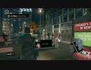 【ゲーム実況】ウォッチドッグス Part14