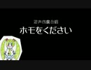 【ニコ楽】ホモをください【混声四腐合唱】