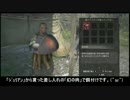 【ドラゴンズドグマ】タイドレザー好きが“救世主”を目指す【Part.043】