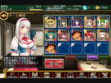 千年戦争アイギス　竜殺しの剣：毒沼の死闘　神級　金以下.☆3