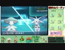 【ポケモンXY実況】全草ポケで草統一は草不可避 part21 【キノガッサ編】