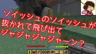 【実況】※3人の大暴走の一部始終をご覧クラフト part14【Minecraft】