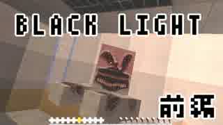 【Minecraft】目が覚めたら病院でした：前編【ホラー】