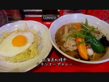 大盛り！各地の名物食べ歩き 北海道編