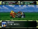 【PS】スーパーロボット大戦Fを実況プレイ Part.76