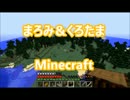 【Minecraft】明かし暮らせたまへばPart15【実況】