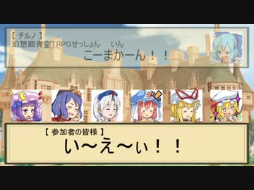 【東方卓遊戯】 大物たちのラクシア七転八倒 1-1 【SW2.0】