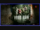 【L4D2】HARD RAIN　part1