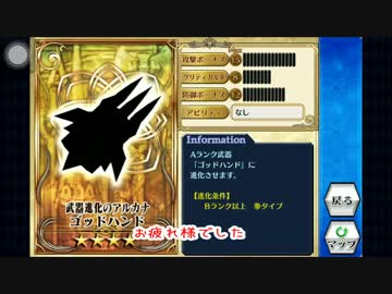 チェインクロニクル 探せ 神の拳 フリクエ 難易度60 ニコニコ動画