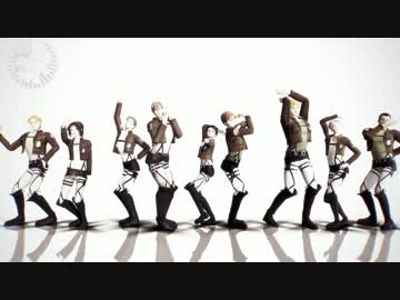 【進撃のMMD】古参組と新旧リヴァイ班で威風堂々【９人ver】