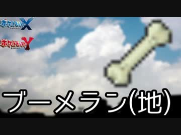 【ポケモンXY】種族値の差が戦力の決定的差なのか？part8【シーズン2】