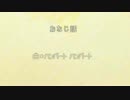白米 ／ おなじ話　歌ってみた ／ みそ汗