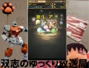 【パズドラ】課金ガチャ縛りでどこまでいけるのか試してみた【Part14】