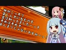 【琴葉姉妹実況】ブレイブフェンサー武蔵伝　Part3