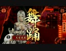 【戦国大戦】 決めるぞ！下剋上 ＃967 vs５枚乗崩