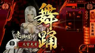 【戦国大戦】 決めるぞ！下剋上 ＃967 vs５枚乗崩