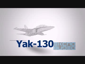 UAC「Yak-130, IL-96」セールスプロモーション