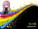 【巡音ルカ】虹の都【オリジナル】